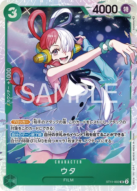 Uta, One Piece card ST11-002 JAP — Uta set