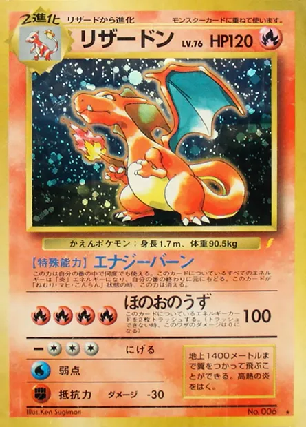 Charizard Lv.76, carte Pokémon UNP ct203123 — extension Unnumbered Promos