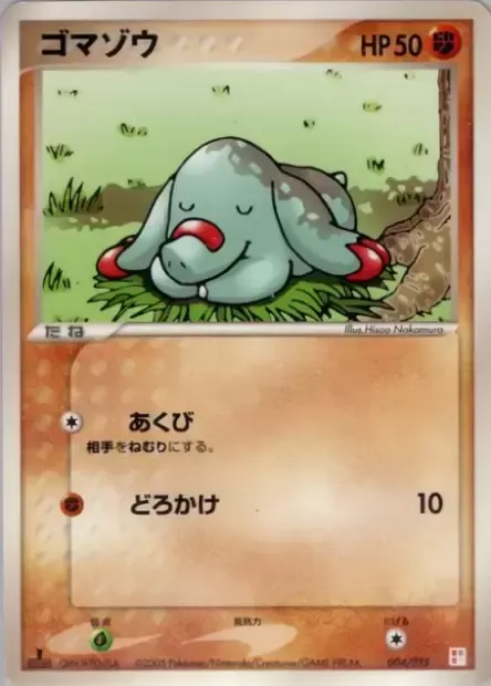 Phanpy, Pokémon card TQDECK 004 — Master Kit: Torchic Quarter Deck set