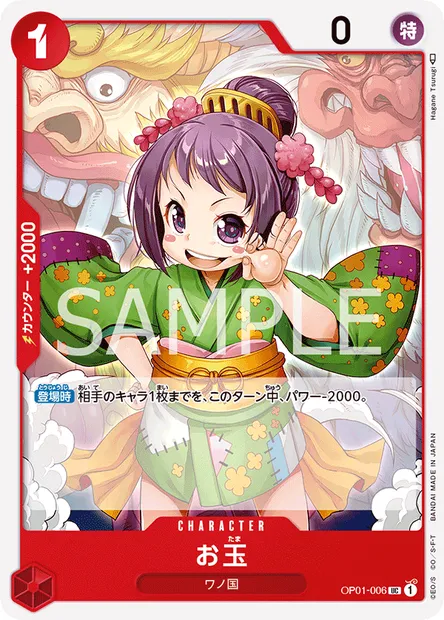 Otama, One Piece card OP01-006 JAP — ROMANCE DAWN set