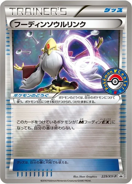 Alakazam Spirit Link, Pokémon card XYP 229 — XY Promos set