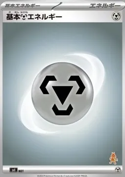 Énergie Metal de base, carte Pokémon SVL MET — extension Scarlet & Violet Battle Academy