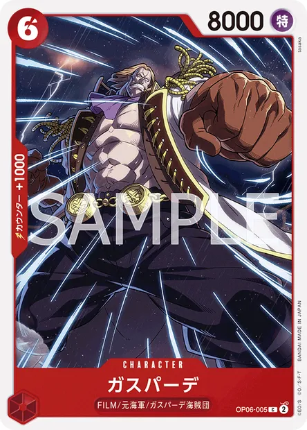 Gasparde, carte One Piece OP06-005 JAP — extension WINGS OF THE CAPTAIN