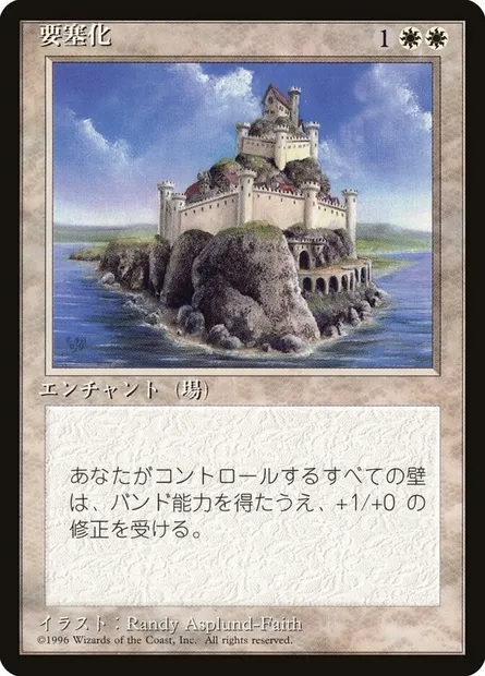 Fortified Area, Magic card 4BB 26 — Fourth Edition Foreign Black Border set