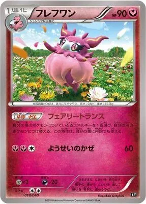 Aromatisse, Pokémon card BW 018 — Extra Regulation Box set