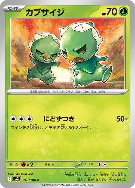 Capsakid, Pokémon card SV3 010 — Ruler of the Black Flame set