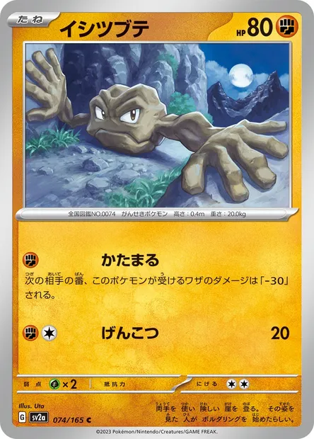 Geodude, Pokémon card SV2a 074 — Pokémon Card 151 set