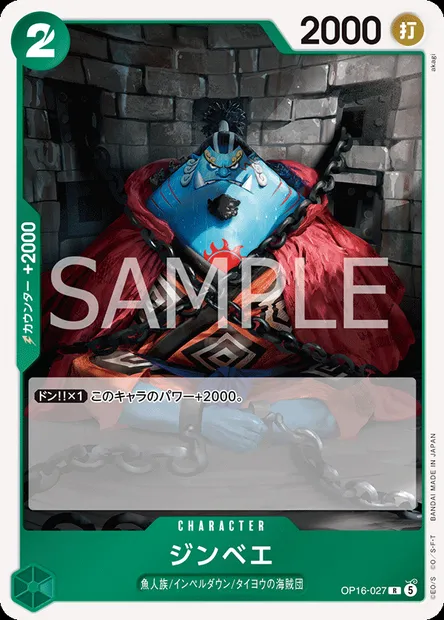 Jinbe, carte One Piece OP16-027 JAP — extension L'HEURE DE LA BATAILLE DÉCISIVE