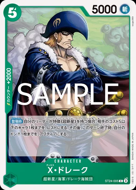 X.Drake, One Piece card ST24-005 JAP — GREEN Jewelry Bonney set