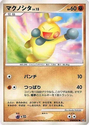 Makuhita, Pokémon card DP4A aop17835 — Moonlit Pursuit set