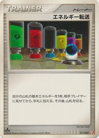 Energy Search, Pokémon card PT 011 — Infernape SP Half Deck set