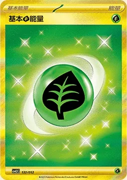 Énergie Grass de base, carte Pokémon CSVL2C 132 — extension Travel Special Pack