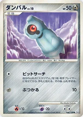 Terhal, carte Pokémon Pt3 068 — extension Beat of the Frontier