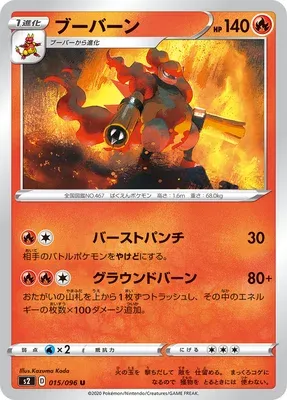 Maganon, carte Pokémon S2 015 — extension Rebellion Crash