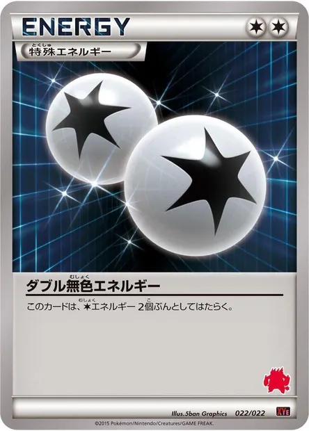 Double Colorless Energy, Pokémon card XYE 022e — Emboar EX vs Togekiss EX Deck Kit set