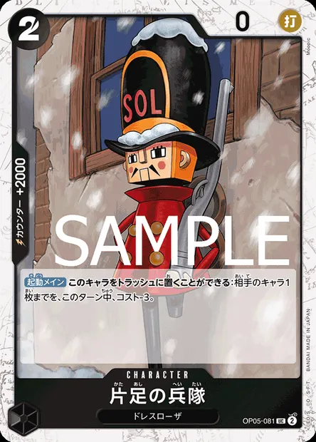 Soldat unijambiste, carte One Piece OP05-081 JAP — extension AWAKENING OF THE NEW ERA