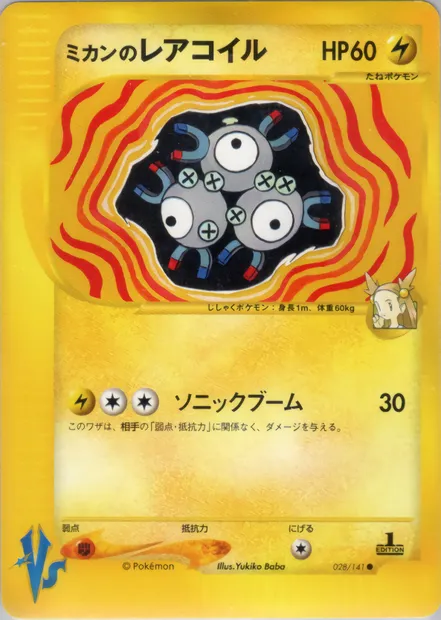 Jasmine's Magneton, carte Pokémon VS1 028 — extension Pokémon Card VS