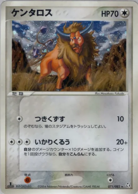 Tauros, carte Pokémon PCG1 071 — extension Flight of Legends
