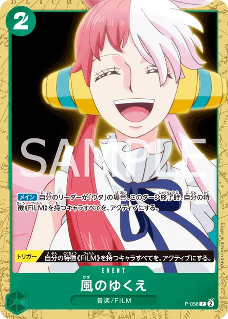 Where the Wind Blows, One Piece card P-058 JAP — Promotion card set
