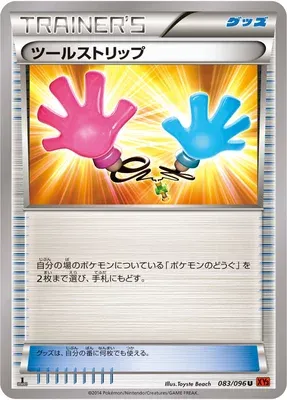 Tool Retriever, Pokémon card XY3 083 — Rising Fist set
