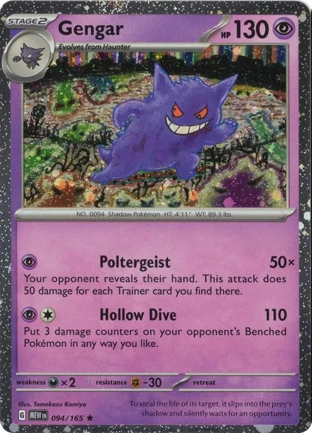 Ectoplasma, carte Pokémon TDX 094-4 — extension Theme Deck & Blisters Exclusives