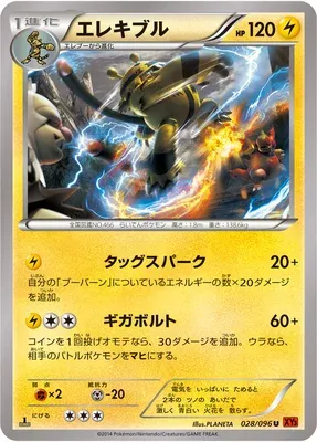 Electivire, Pokémon card XY3 028 — Rising Fist set