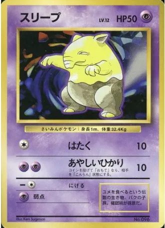 Drowzee, Pokémon card 1EPNR ct137933 — Expansion Pack & Starter Pack No Rarity set