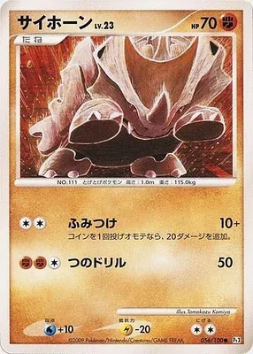 Rhinocorne, carte Pokémon Pt3 056 — extension Beat of the Frontier