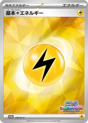 Basic Lightning Energy, Pokémon card SV-P 178 — Scarlet & Violet Promos set