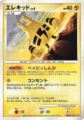 Élekid, carte Pokémon DP1 aop18244 — extension Diamond Collection