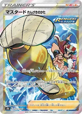Rapid Strike Style Mustard, Pokémon card S8b 273 — VMAX Climax set