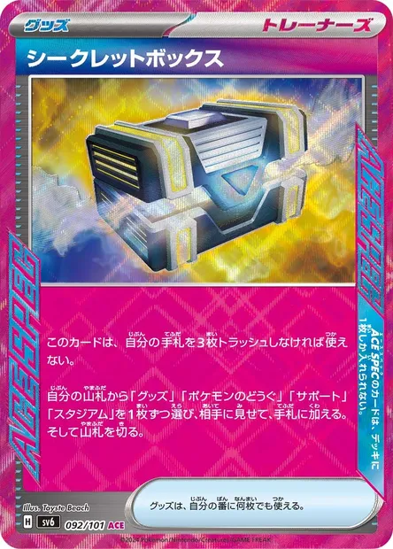 Secret Box, Pokémon card SV6 092 — Mask of Change set