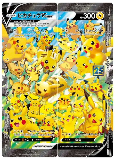 Pikachu V-Union, Pokémon card S8a 025 — 25th Anniversary Collection set