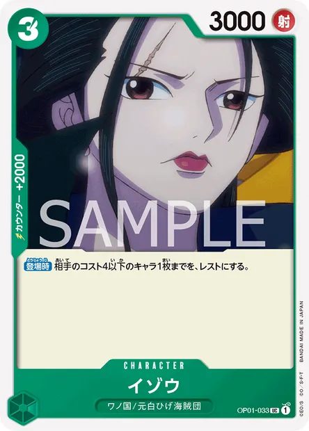 Izo, One Piece card OP01-033 JAP — ROMANCE DAWN set