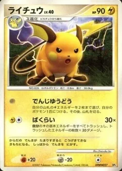 Raichu Lv.40, carte Pokémon DP2-RPD ct264801 — extension Rampardos the Attacker
