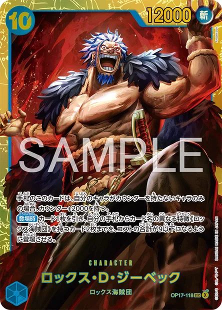 Rocks D. Xebec, carte One Piece OP17-118 JAP — extension LES GUERRIERS LES PLUS PUISSANTS AU MONDE