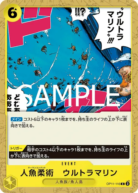 Merman Combat Ultramarine, One Piece card OP11-116 JAP — A FIST OF DIVINE SPEED set