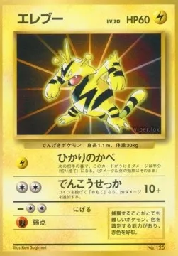Electabuzz, Pokémon card UNP ct247269 — Unnumbered Promos set