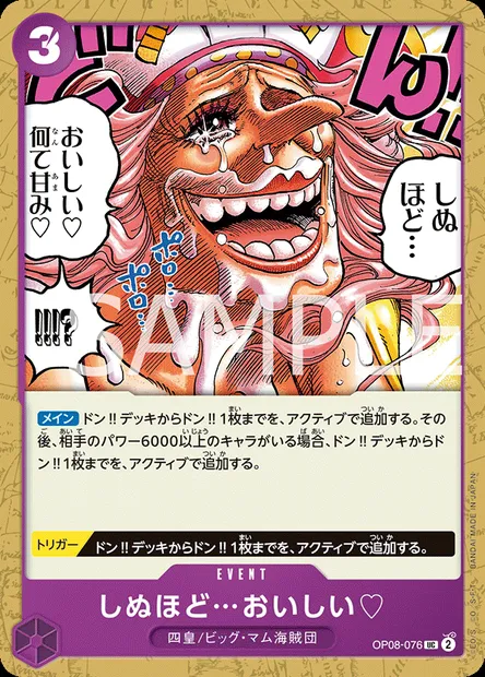 It's to Die For..., One Piece card OP08-076 JAP — TWO LEGENDS set