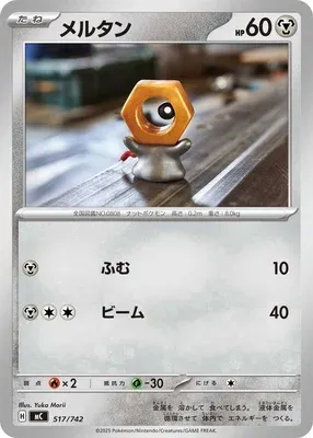 Meltan, carte Pokémon MC 517 — extension Start Deck 100 Battle Collection