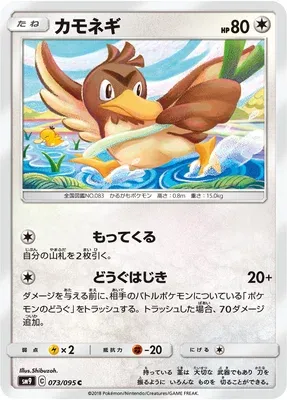 Farfetch’d, Pokémon card SM9 073 — Tag Bolt set