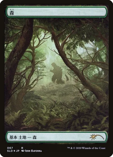 Forest, Magic card SLD 67 — Secret Lair Drop set