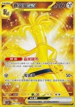 Gromago-ex, carte Pokémon CSV4C 162 — extension Bonus Round