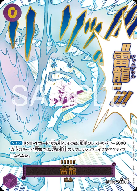 Djambuwal, carte One Piece OP15-077 JAP — extension AVENTURE SUR L'ÎLE DE DIEU