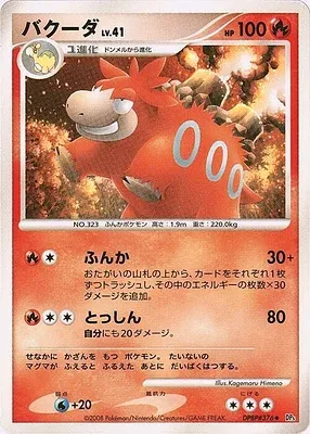 Camerupt, Pokémon card DP5A aop17680 — Cries of Secrecy set