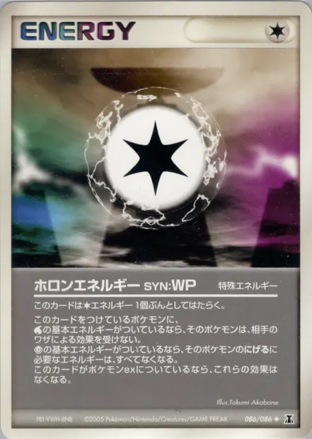Énergie Holon WP, carte Pokémon PCG6 086 — extension Holon Research Tower