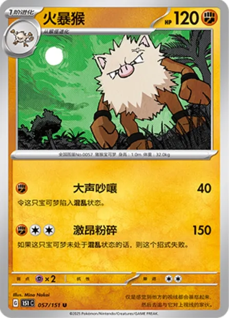 Colossinge, carte Pokémon 151C 057 — extension Collect 151