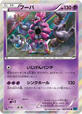 Hoopa, Pokémon card XY11B 023 — Cruel Traitor set