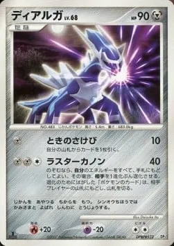 Dialga Lv.68, Pokémon card DP3-DIAL ct278354 — Dialga LV.X Constructed Standard Deck set