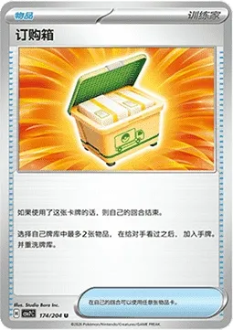 Commande Emballée, carte Pokémon CSV7C 174 — extension Blade Awakening
